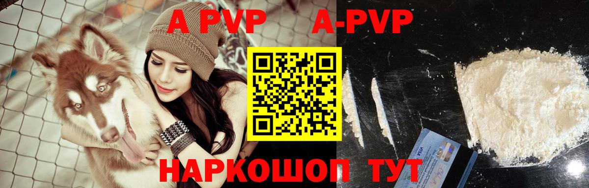 A-PVP мука  Alpha PVP Crystall  дарнет шоп  Вход с VPN  Серов  Alpha-PVP Соль 