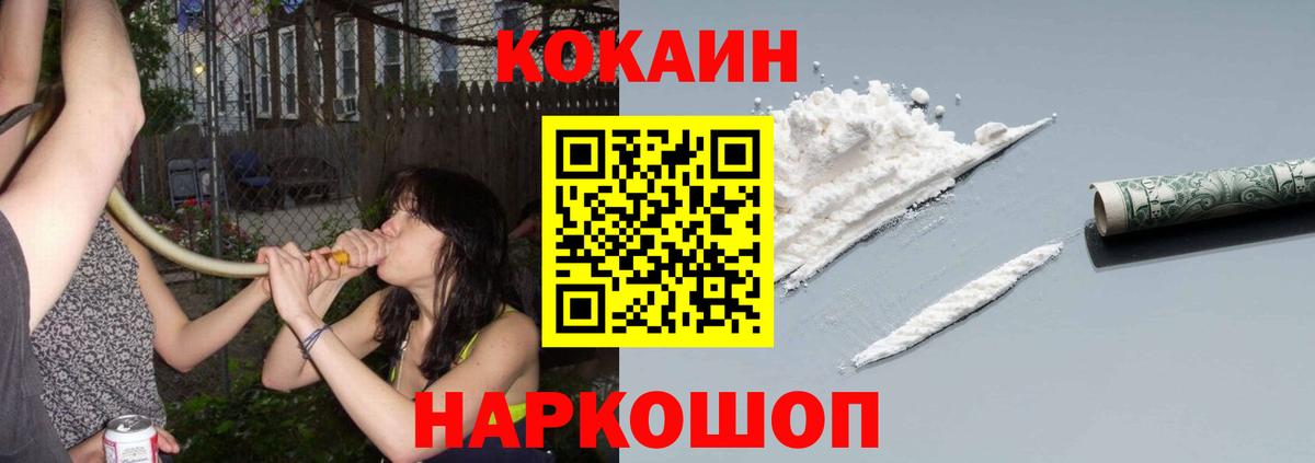 COCAIN VHQ Серов