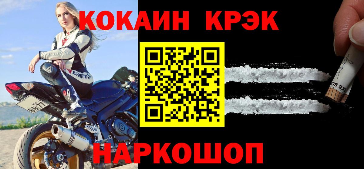 Кокаин Колумбийский  Вход с VPN  Cocaine  COCAIN Боливия  Серов 