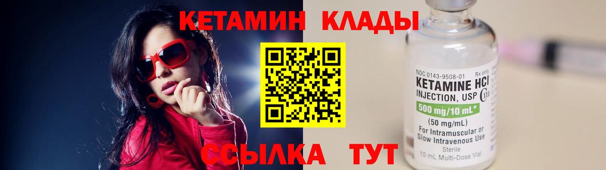 Кетамин ketamine  Кетамин VHQ  Серов  Вход с VPN 