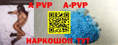 a pvp Пушкино