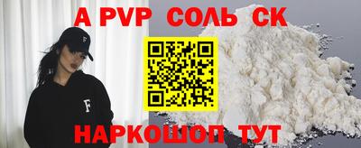 a pvp Пушкино