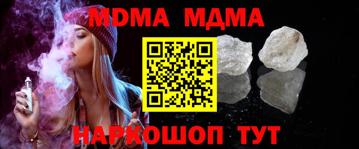 МДМА Molly  МДМА  MDMA VHQ  Серов  Вход с VPN 