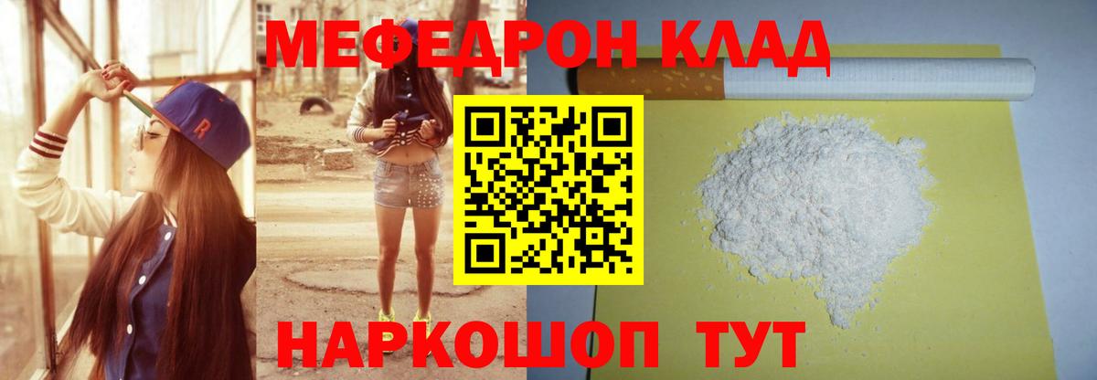 Меф кристаллы  Вход с VPN  Меф  Серов  МЕФ мука 