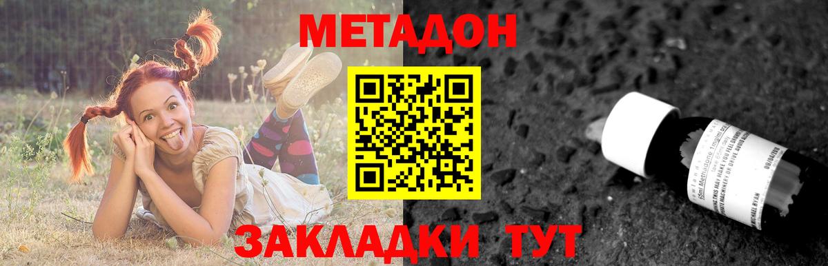 Серов  МЕТАДОН белоснежный  Вход с VPN 